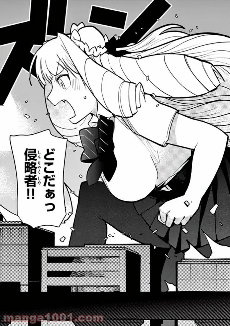 Giant Ojousama - Chapter 8 - Page 16